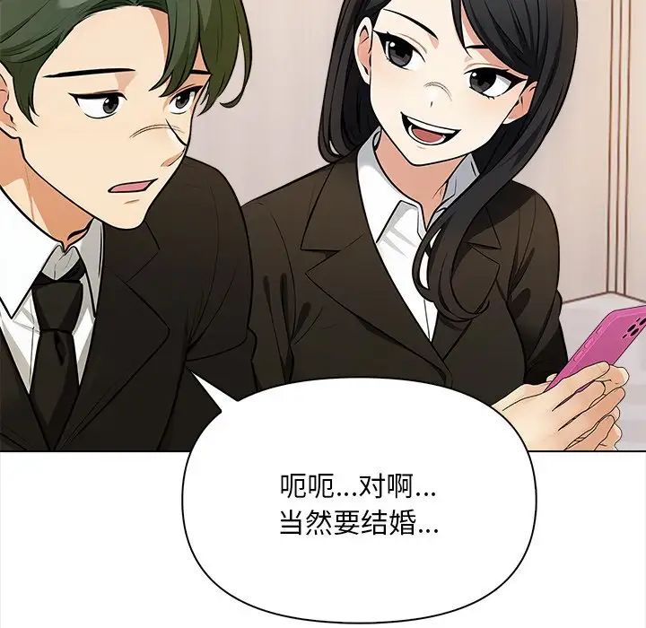 情侣游戏第4话