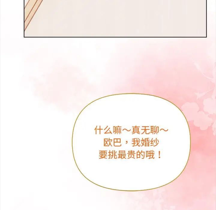 情侣游戏第4话