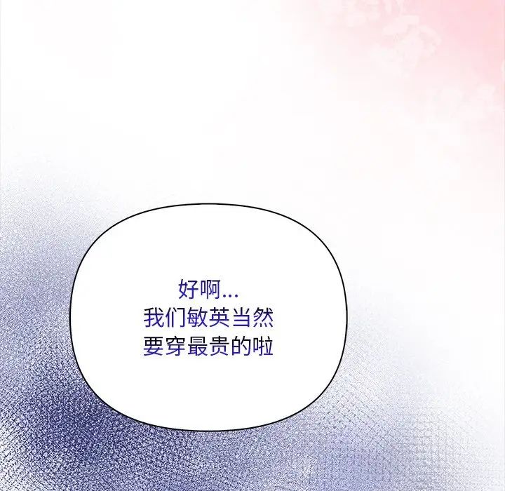 情侣游戏第4话