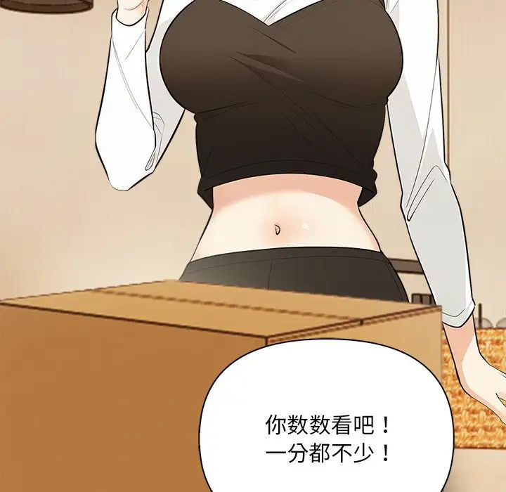 情侣游戏第4话