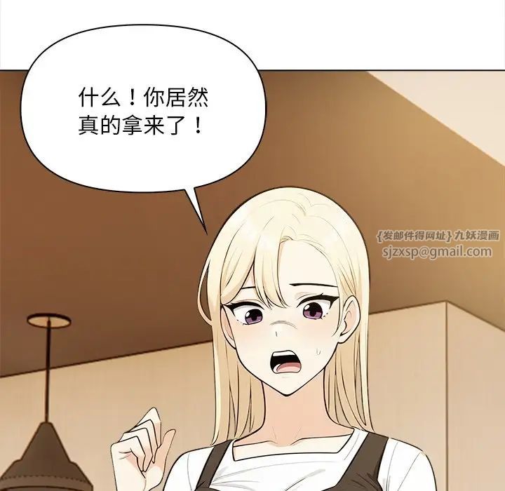 情侣游戏第4话