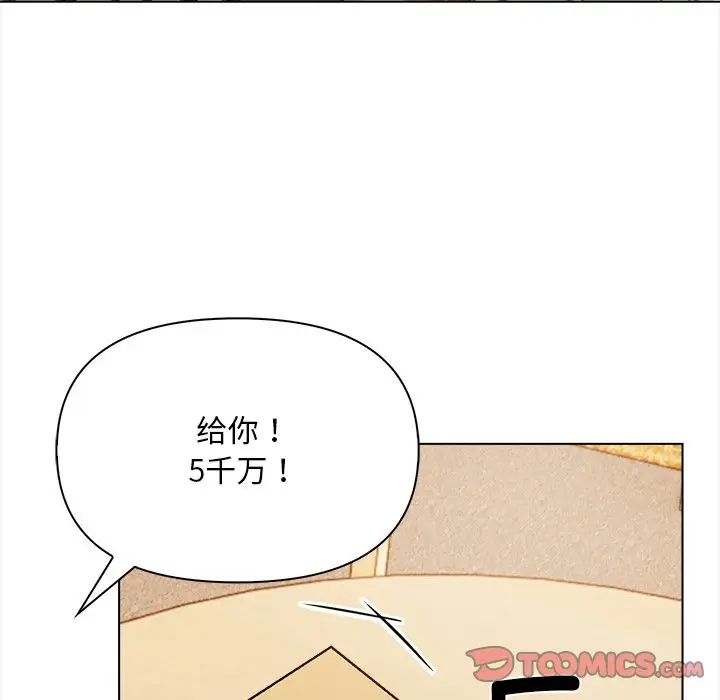 情侣游戏第4话