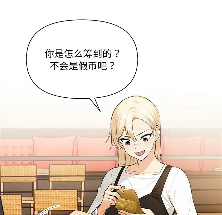 情侣游戏第4话