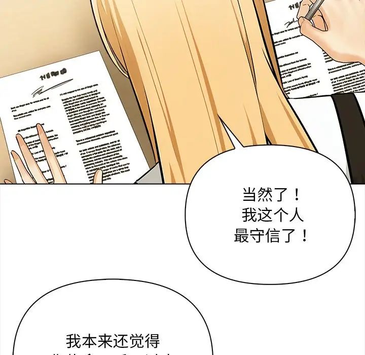 情侣游戏第4话