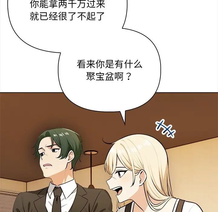 情侣游戏第4话