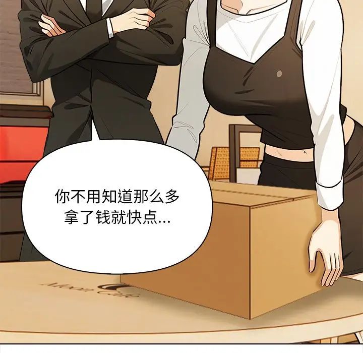 情侣游戏第4话