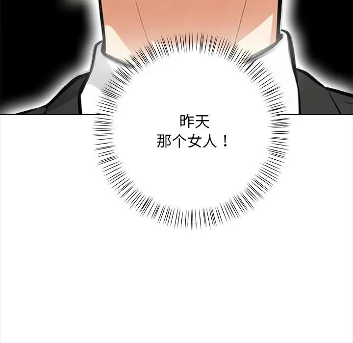 情侣游戏第4话