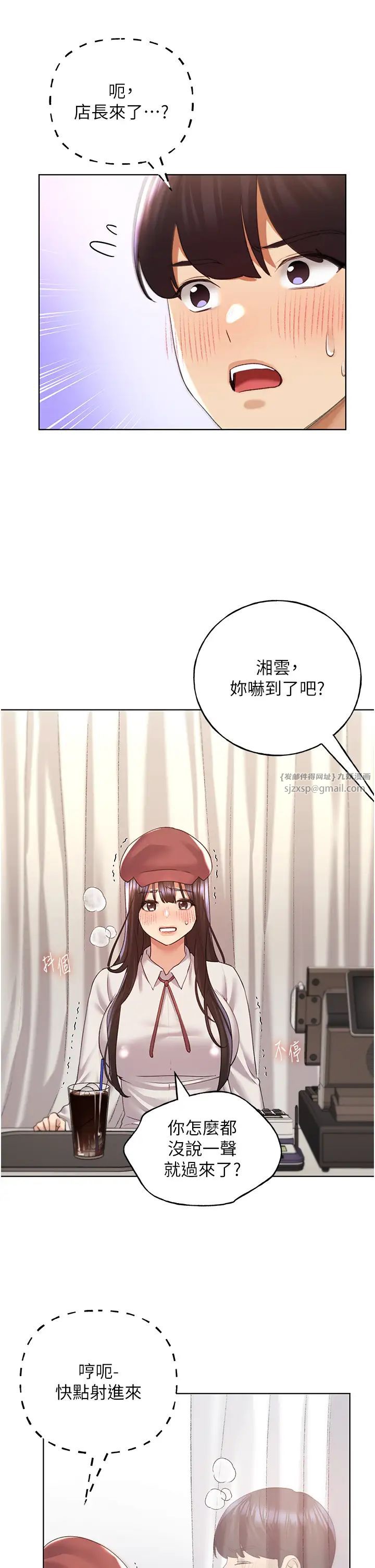 野蠻插畫家第53話-讓妳瞧瞧我男友有多厲害