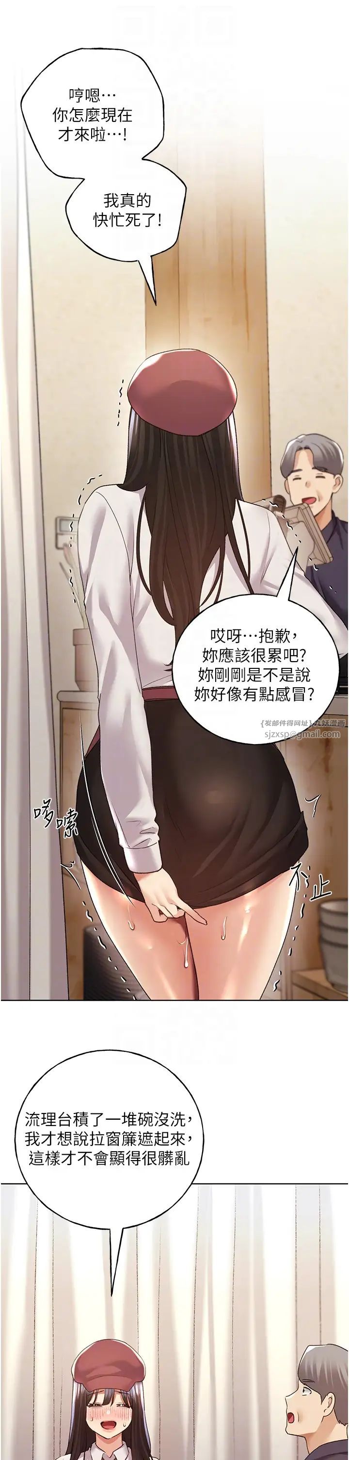 野蛮插画家第53话-让妳瞧瞧我男友有多厉害