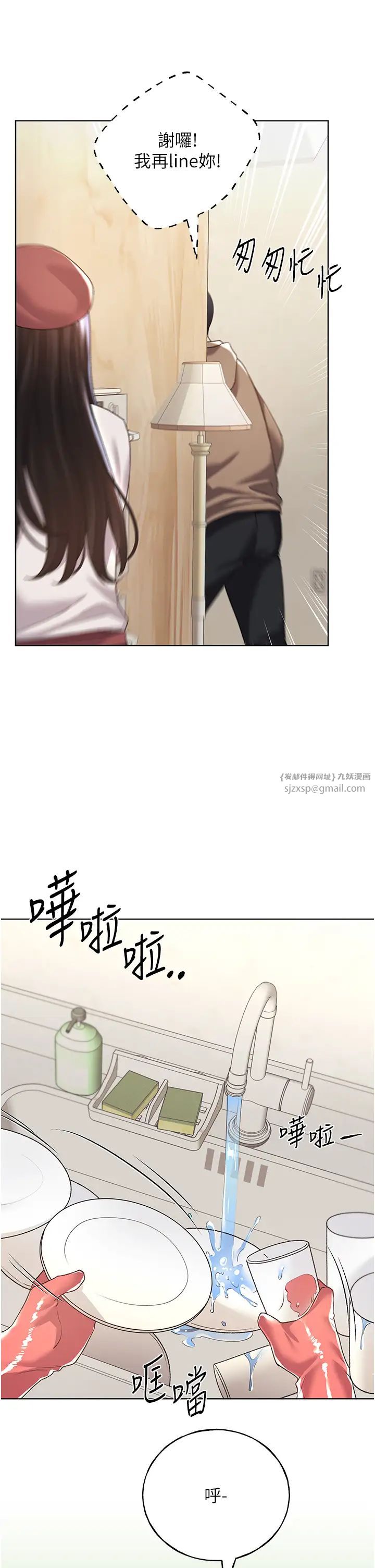 野蛮插画家第53话-让妳瞧瞧我男友有多厉害