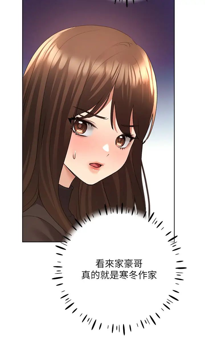 野蛮插画家第53话-让妳瞧瞧我男友有多厉害