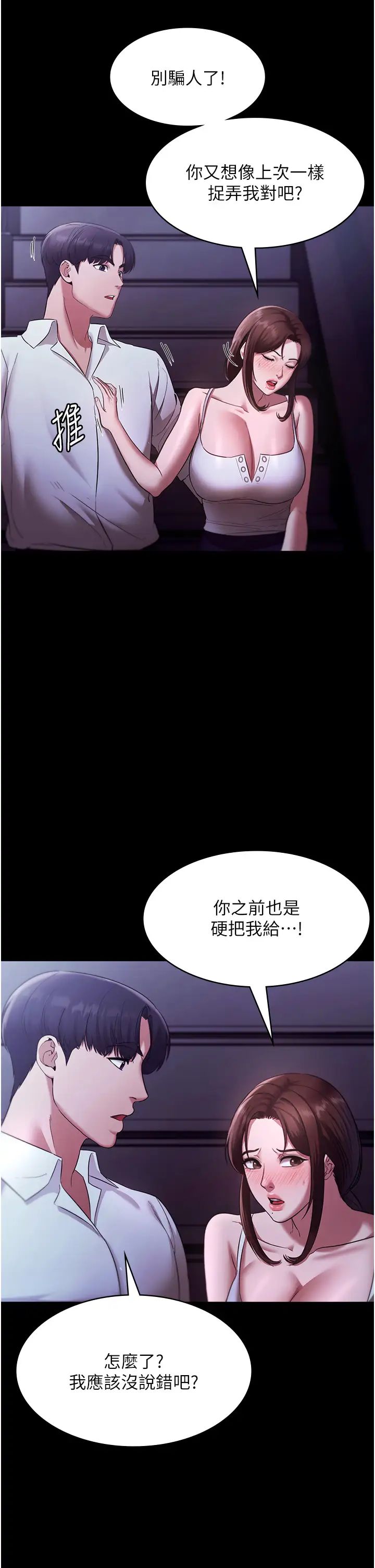 老闆娘的诱惑第17话-夹在胸部中间摩擦