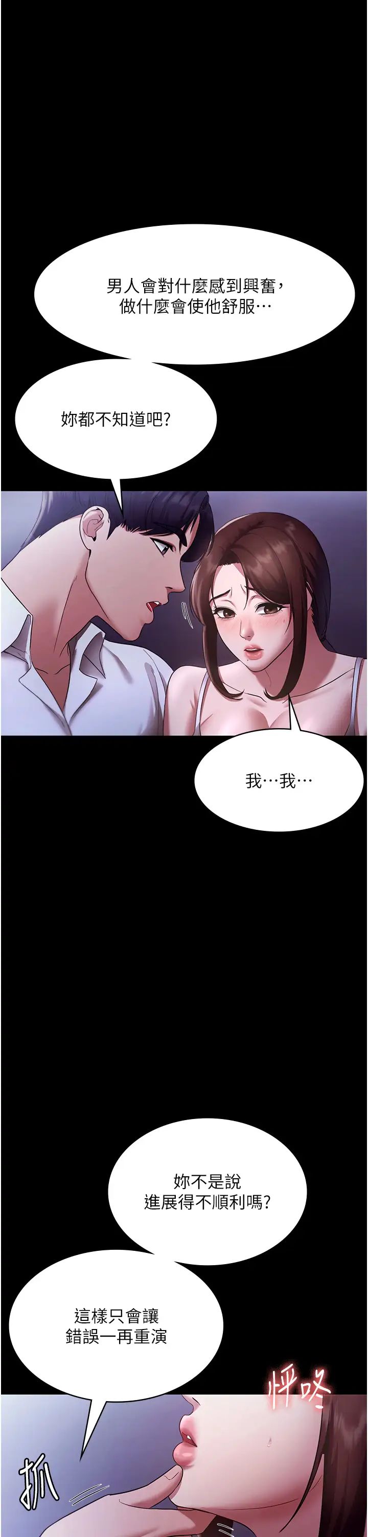 老闆娘的诱惑第17话-夹在胸部中间摩擦