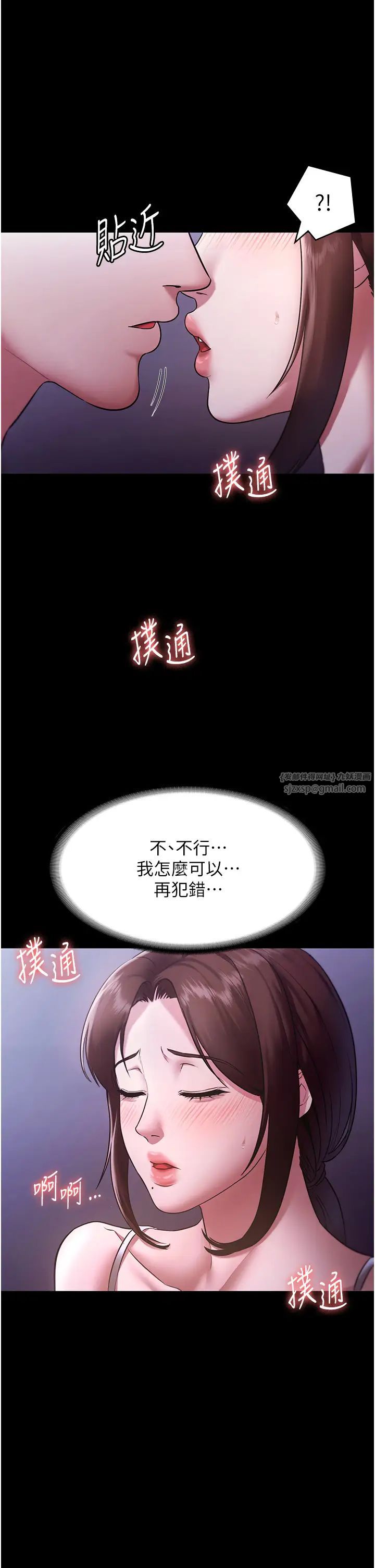 老闆娘的诱惑第17话-夹在胸部中间摩擦