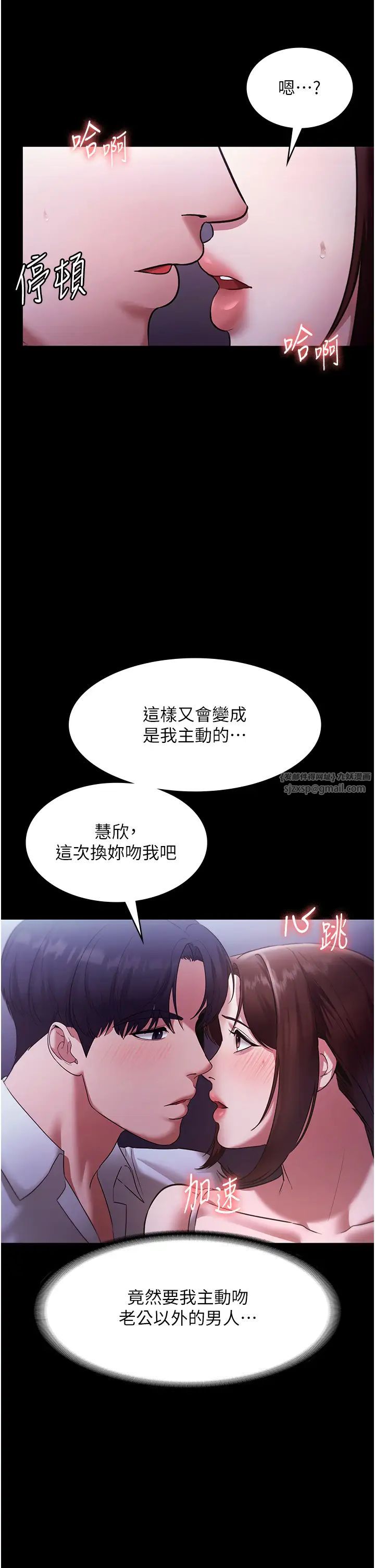 老闆娘的诱惑第17话-夹在胸部中间摩擦