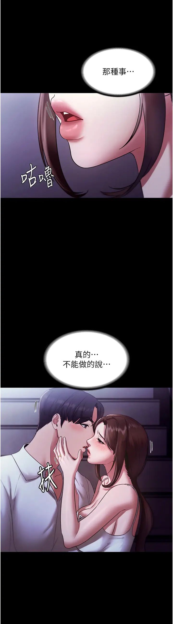 老闆娘的誘惑第17話-夾在胸部中間摩擦