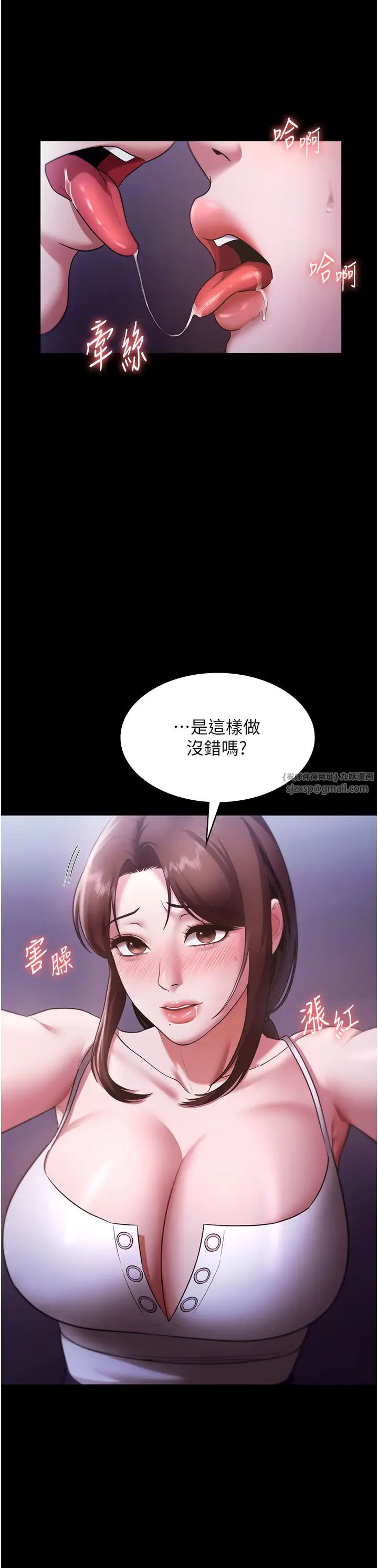 老闆娘的诱惑第17话-夹在胸部中间摩擦