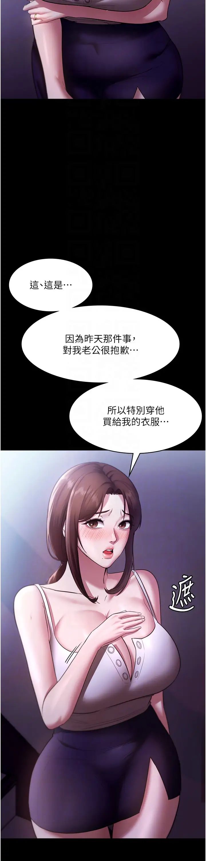 老闆娘的誘惑第17話-夾在胸部中間摩擦