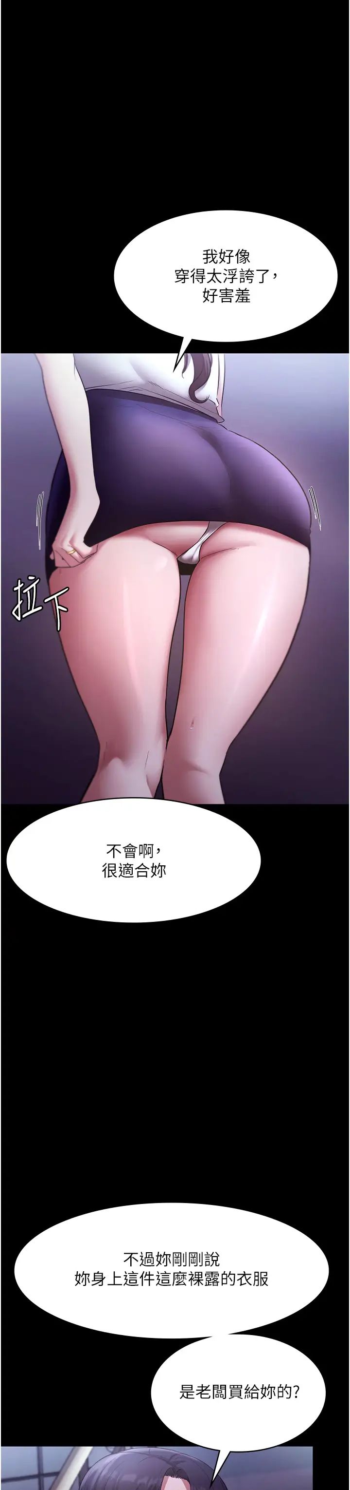 老闆娘的诱惑第17话-夹在胸部中间摩擦