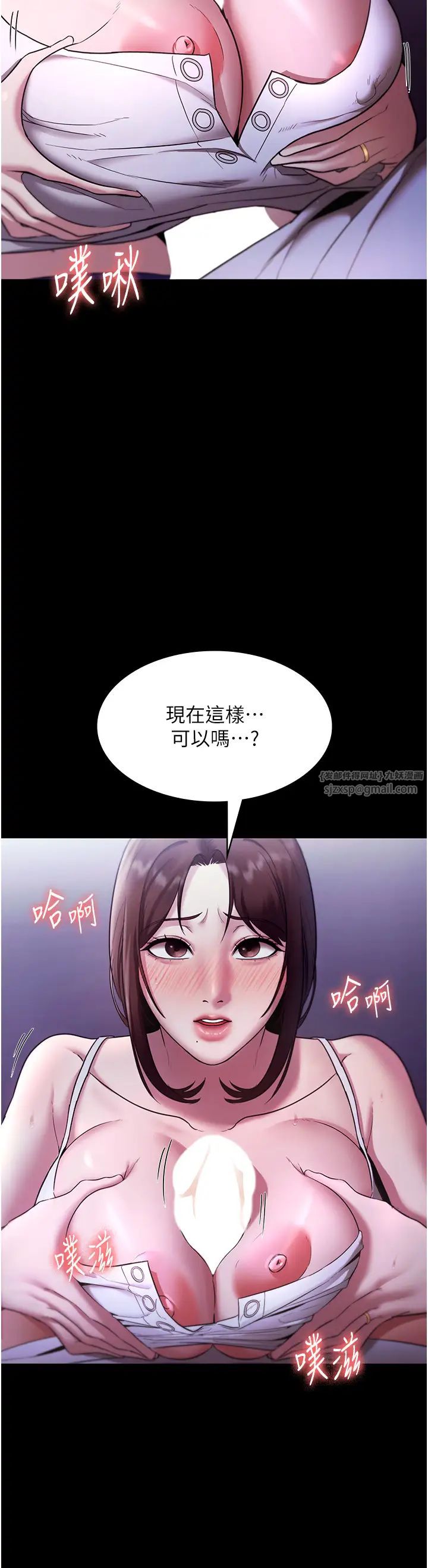 老闆娘的诱惑第17话-夹在胸部中间摩擦