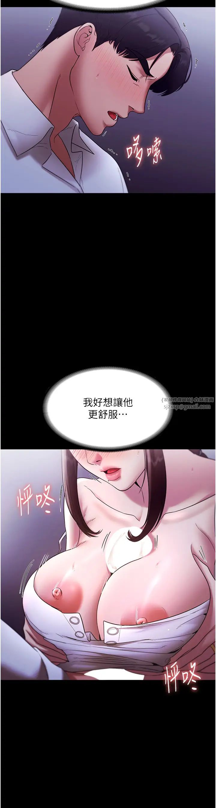 老闆娘的诱惑第17话-夹在胸部中间摩擦