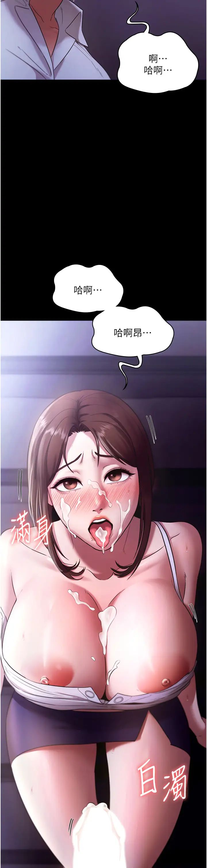 老闆娘的诱惑第17话-夹在胸部中间摩擦