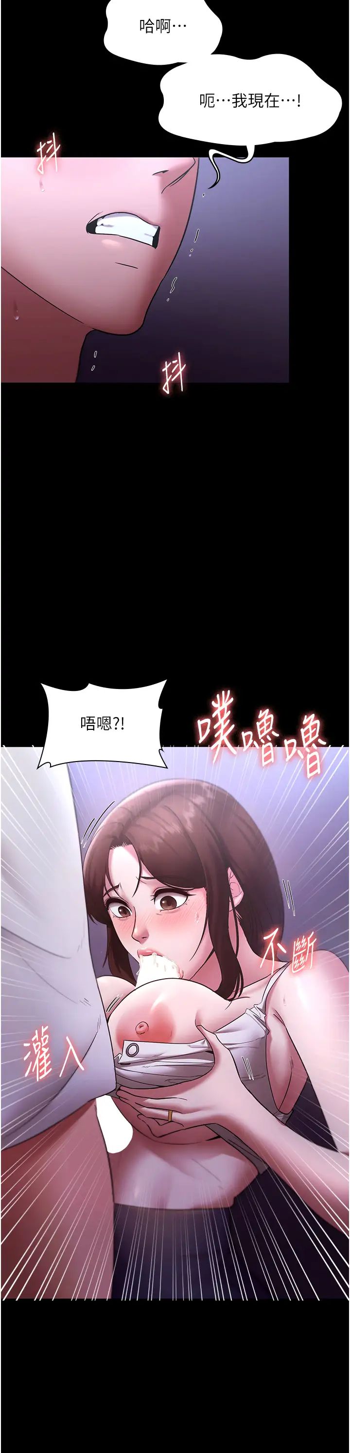 老闆娘的诱惑第17话-夹在胸部中间摩擦
