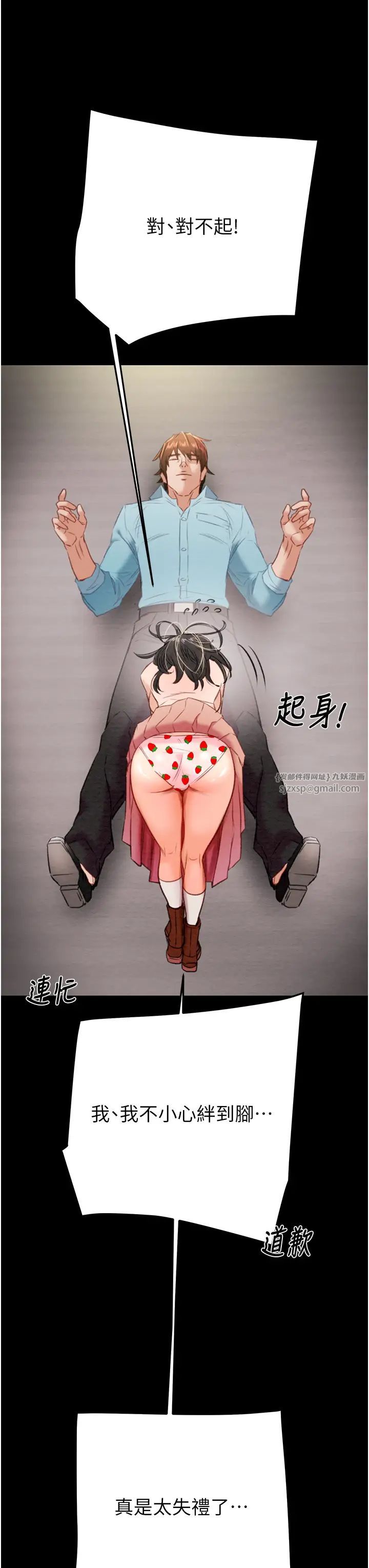 掠奪行動第18話-罪惡感滿點的戶外偷情
