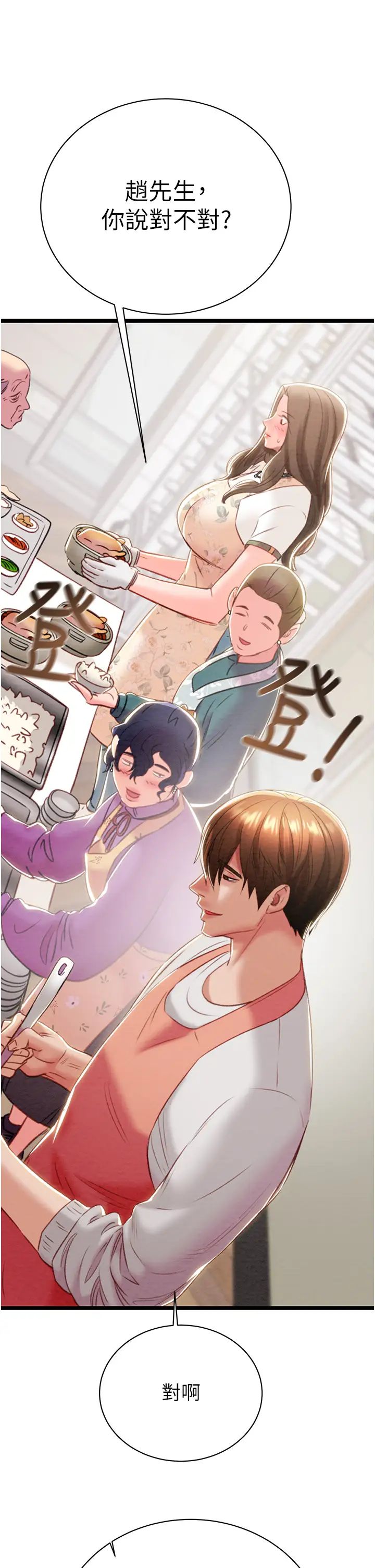 掠奪行動第18話-罪惡感滿點的戶外偷情