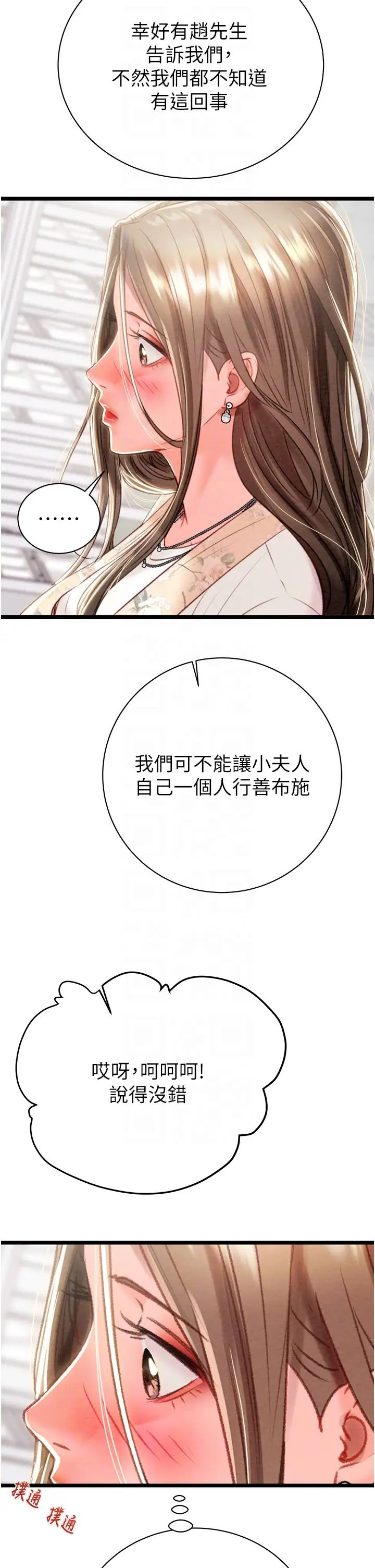 掠夺行动第18话-罪恶感满点的户外偷情