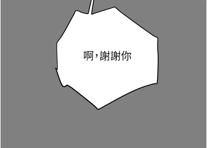 掠奪行動第18話-罪惡感滿點的戶外偷情