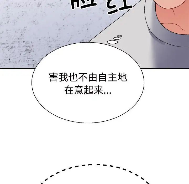 不同寻常的爱第12话