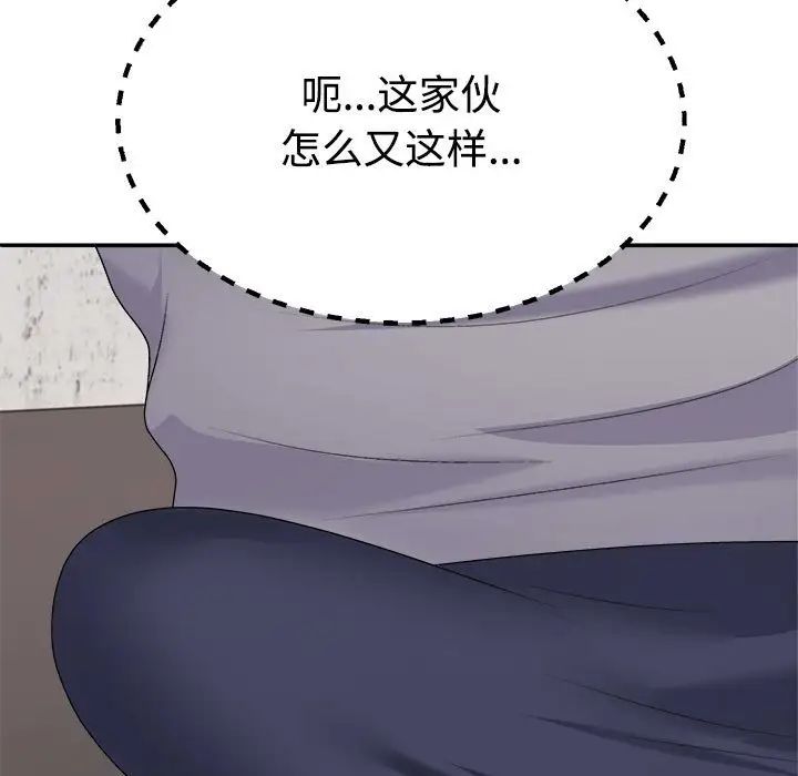 不同寻常的爱第12话