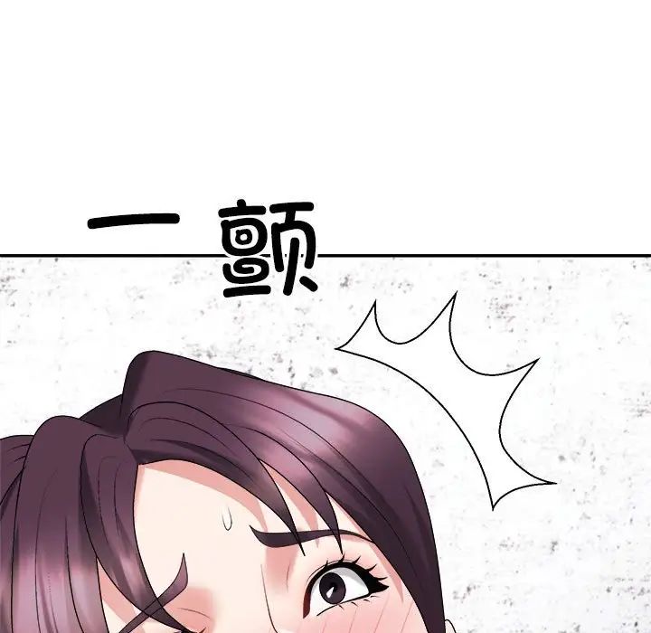 不同寻常的爱第12话