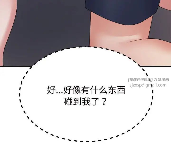不同寻常的爱第12话