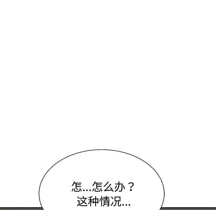 不同寻常的爱第12话