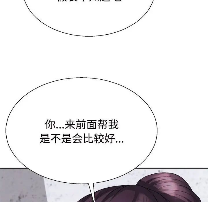 不同寻常的爱第12话
