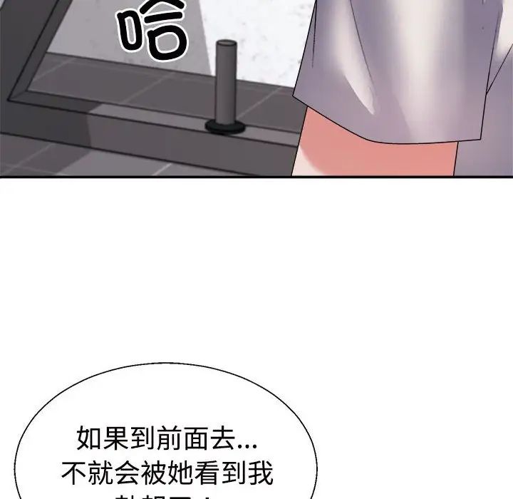 不同寻常的爱第12话