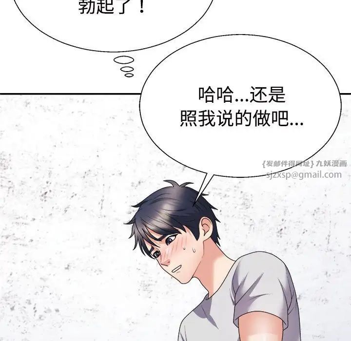 不同寻常的爱第12话