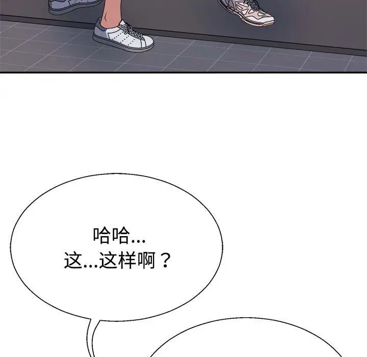 不同寻常的爱第12话