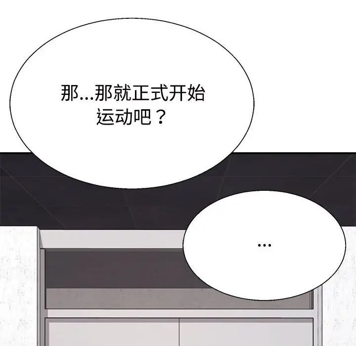 不同寻常的爱第12话