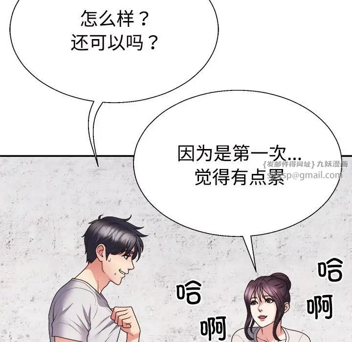 不同寻常的爱第12话
