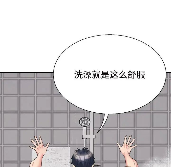 不同寻常的爱第12话