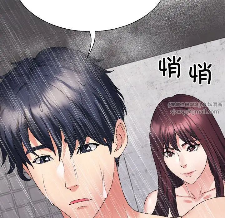 不同寻常的爱第12话