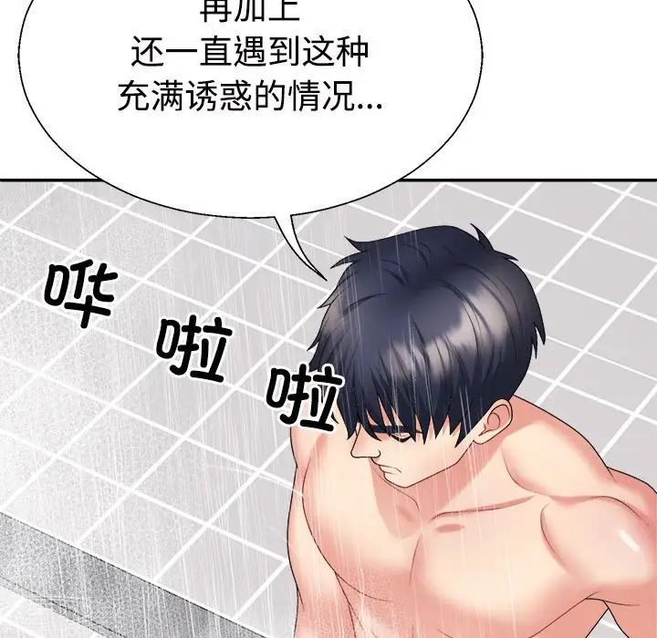 不同寻常的爱第12话
