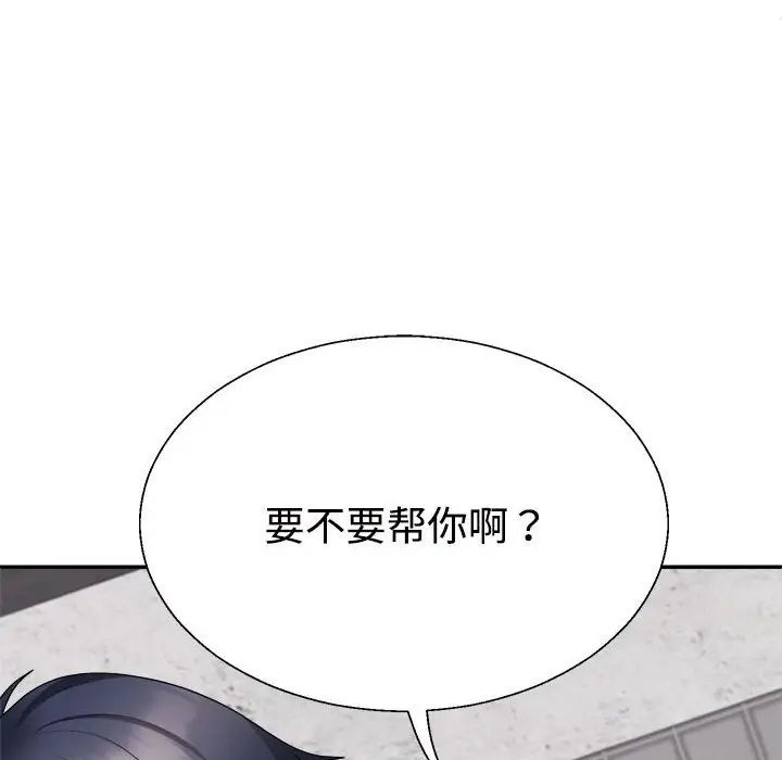 不同寻常的爱第12话