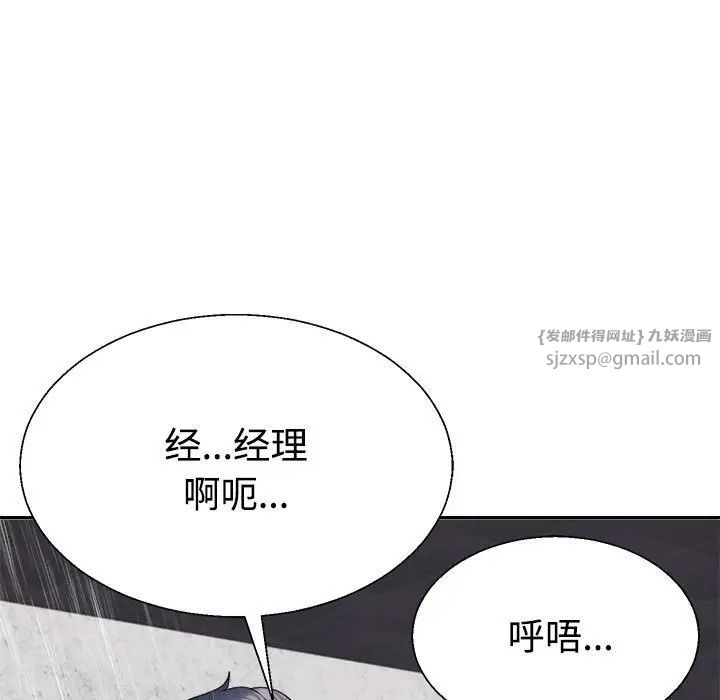 不同寻常的爱第12话