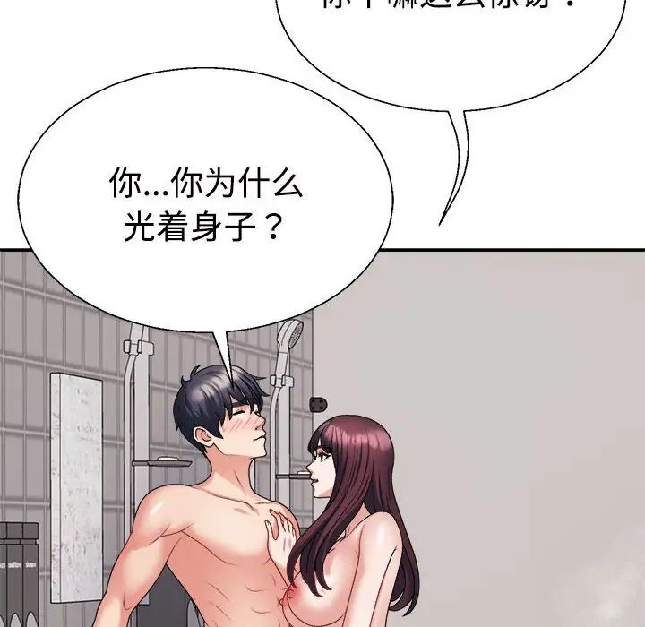 不同寻常的爱第12话