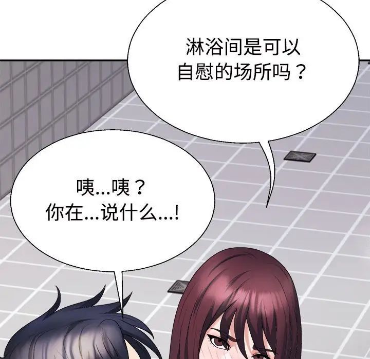 不同寻常的爱第12话