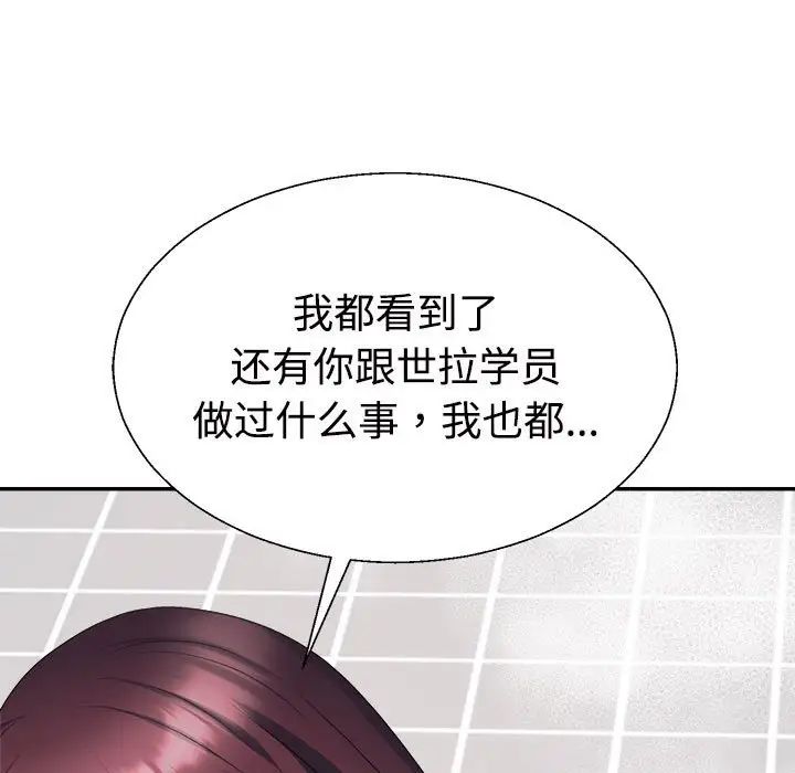 不同寻常的爱第12话